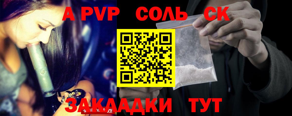 Alfa_PVP VHQ  наркотики  Коломна  APVP  APVP Crystall  Вход с VPN 