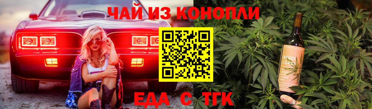 Cannafood марихуана Коломна