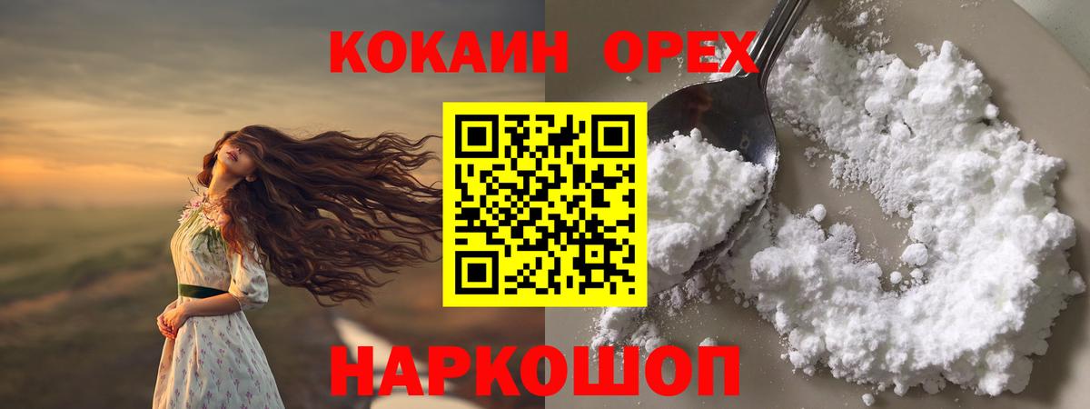 КОКАИН VHQ Коломна