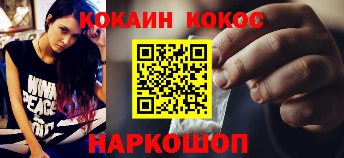 КОКАИН Колумбийский  Вход с VPN  Коломна  Кокаин Эквадор 