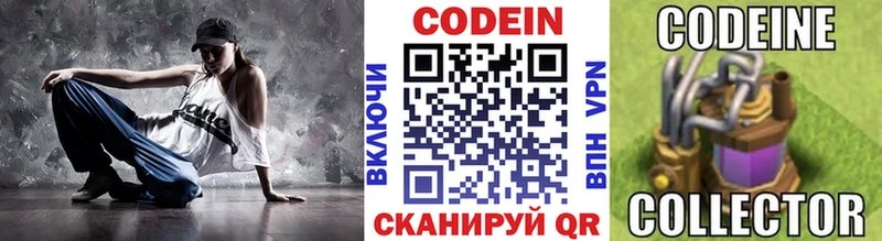 как найти закладки  Коломна  Codein напиток Lean (лин) 