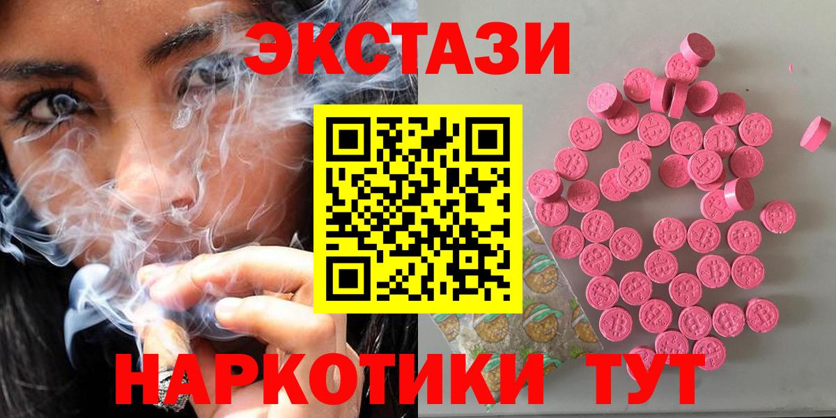 мега ТОР  сколько стоит  Вход с VPN  Коломна  Ecstasy MDMA  ЭКСТАЗИ  Ecstasy Punisher 
