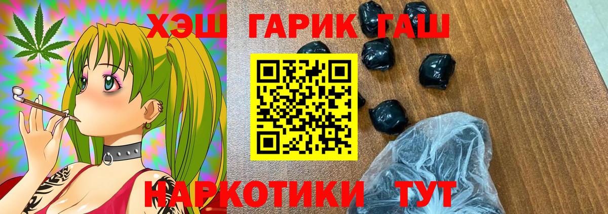 Коломна  Гашиш Изолятор  ГАШИШ гарик  где купить   Вход с VPN 