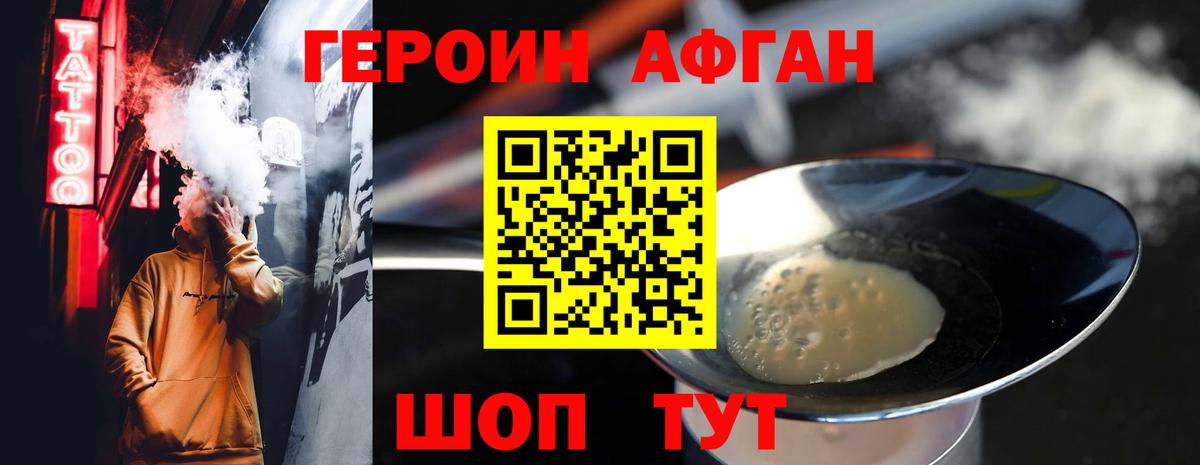 Коломна  Героин Heroin  Вход с VPN 
