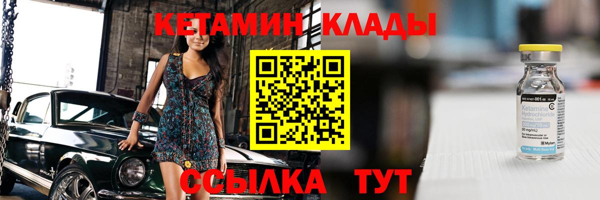 Коломна  Кетамин ketamine  Вход с VPN  Кетамин VHQ 