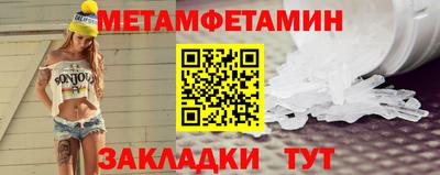 метамфетамин Гай