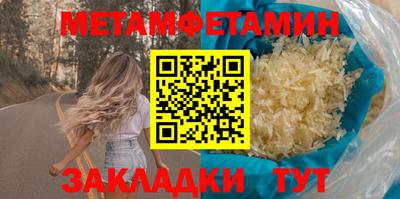 метамфетамин Гай