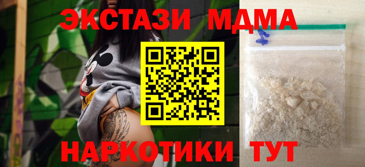 МДМА VHQ  MDMA молли  Коломна  MDMA  Вход с VPN 