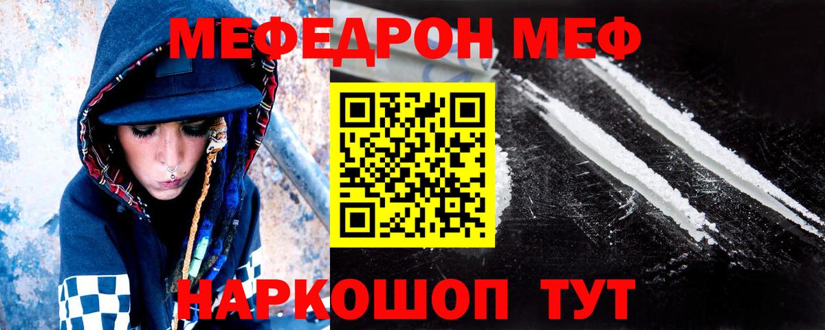 Мефедрон мука Коломна