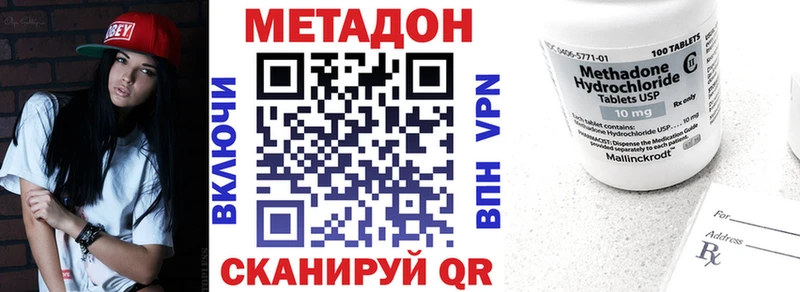 Метадон VHQ  Коломна 