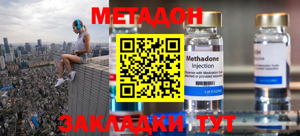 Коломна  площадка телеграм  МЕТАДОН methadone  Вход с VPN  Метадон VHQ 