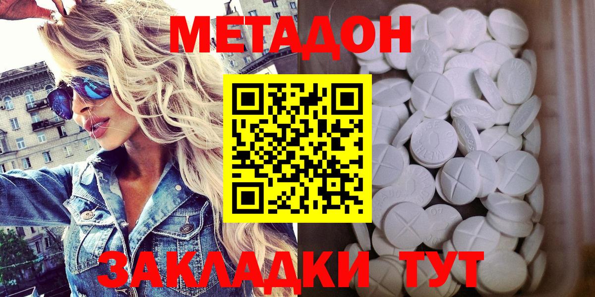 МЕТАДОН VHQ Коломна