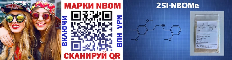 Марки 25I-NBOMe 1,5мг  как найти наркотики  Коломна 
