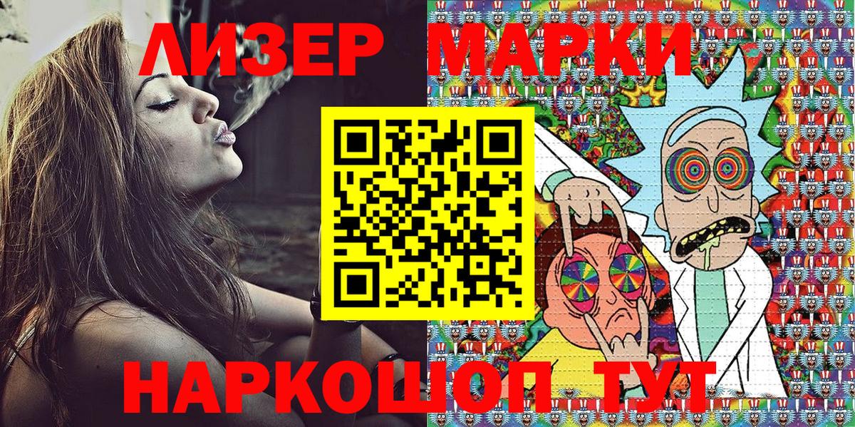 Марки NBOMe 1,5мг Коломна